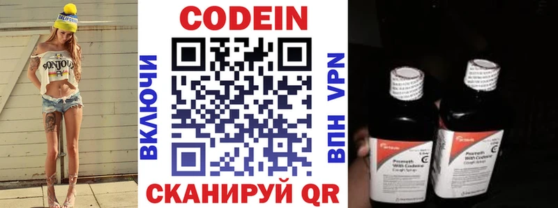 Кодеиновый сироп Lean Purple Drank  Купить где  Оха 