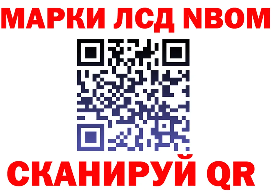 Марки N-bome 1,8мг вход это mega Оха