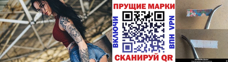 Марки 25I-NBOMe 1500мкг  Купить где  Оха 